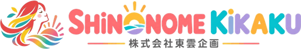 株式会社東雲企画