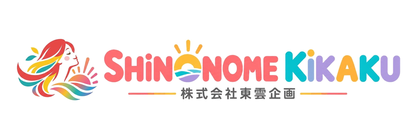 株式会社東雲企画 SHINONOME KIKAKU